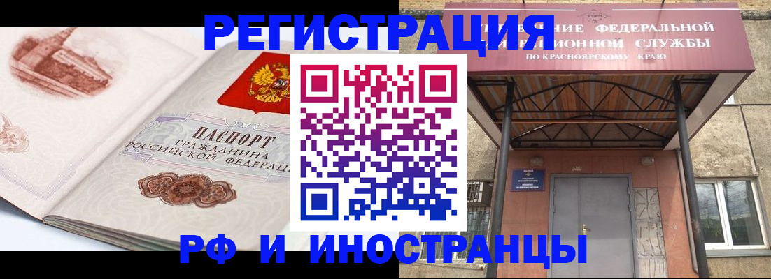 прописка от собственника в Донском